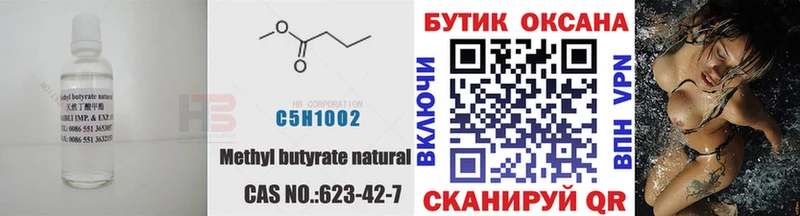 ссылка на мегу как зайти  Краснодар  Бутират BDO 33% 