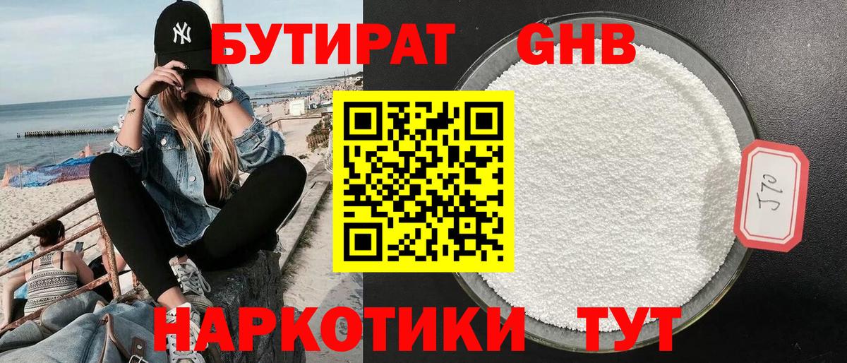 Краснодар  БУТИРАТ оксана  Вход с VPN 