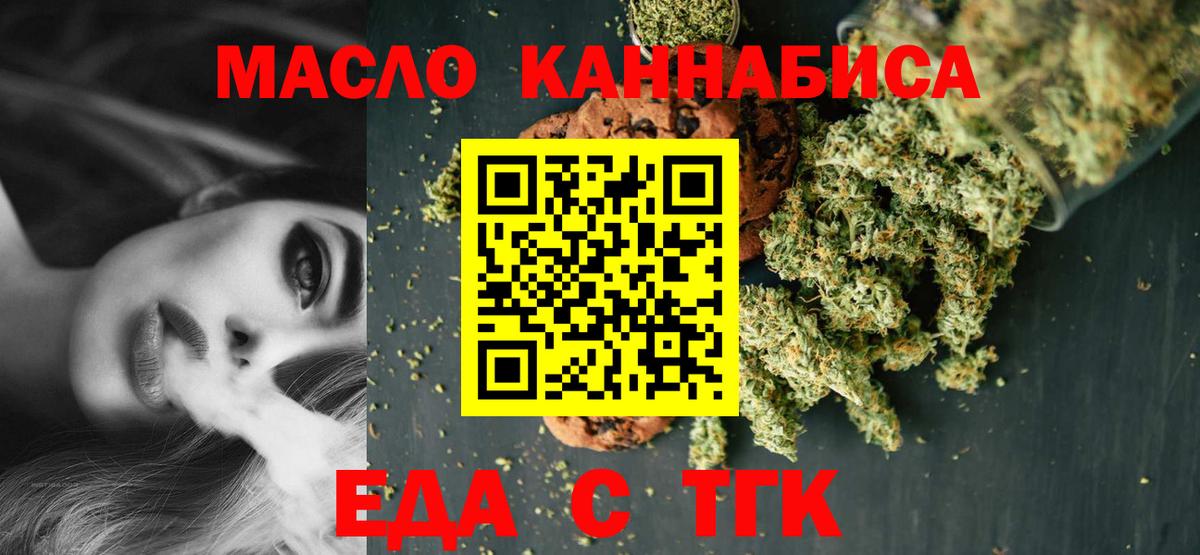 Краснодар  Canna-Cookies конопля  Вход с VPN 
