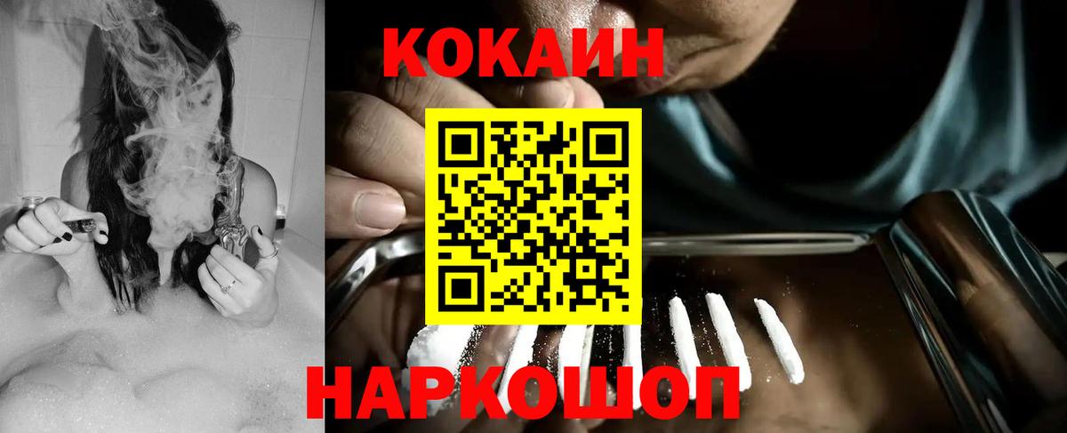 Меф   Бошки Шишки  Вход с VPN  Альфа ПВП СОЛЬ   Cocaine  МЕТ  Краснодар  ГАШИШ  Гашиш 