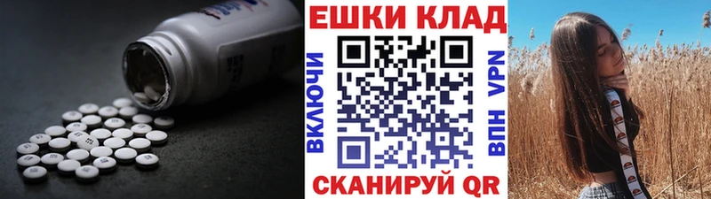 даркнет состав наркошоп Краснодар Экстази XTC