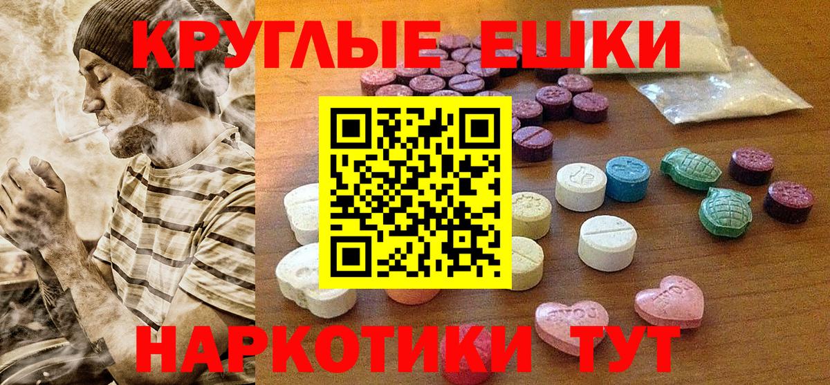 Экстази  Вход с VPN  ЭКСТАЗИ MDMA  закладка  Ecstasy 99%  Краснодар 