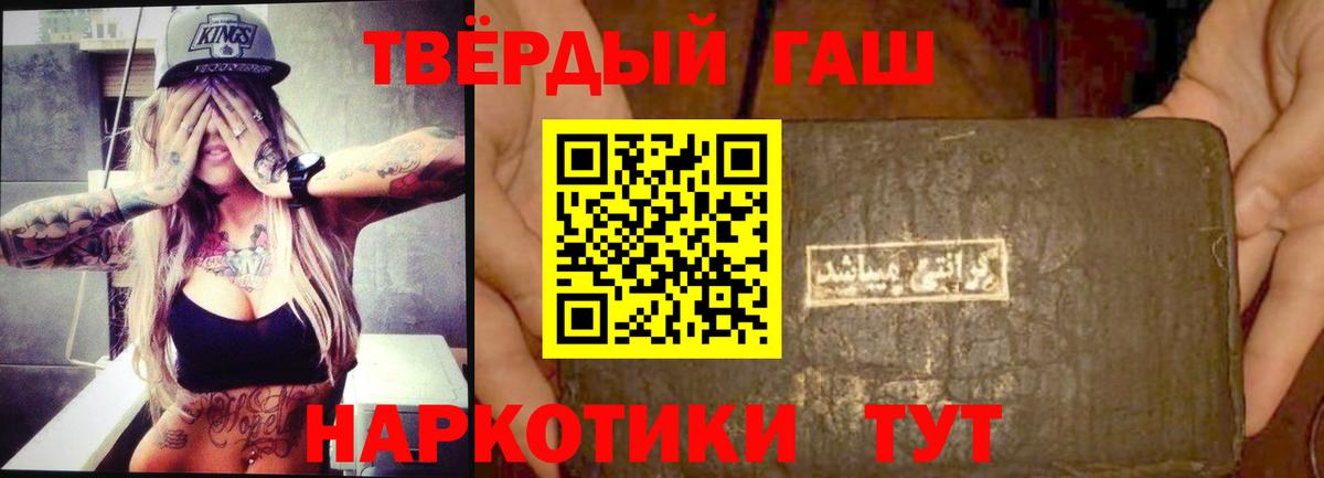 ГАШИШ  ГАШИШ hashish  купить наркоту  Вход с VPN  ГАШИШ AMNESIA HAZE  Краснодар 