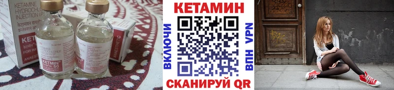 КЕТАМИН VHQ  закладка  Краснодар 