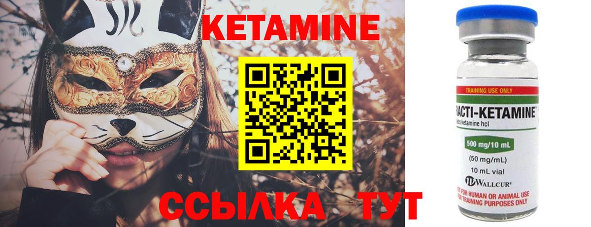 КЕТАМИН VHQ  Вход с VPN  Краснодар  hydra как зайти  Кетамин ketamine 