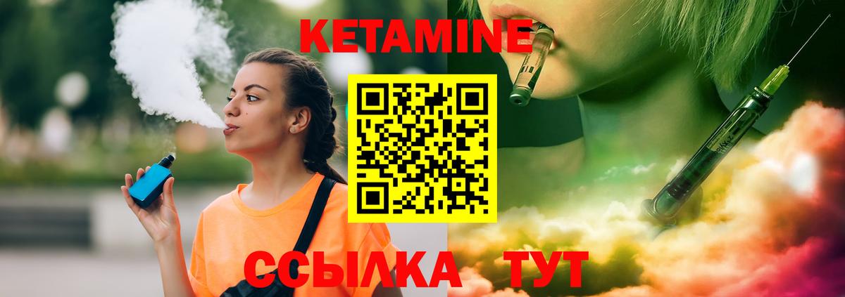 КЕТАМИН VHQ Краснодар