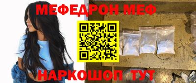 меф VHQ Комсомольск-на-Амуре