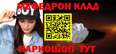 меф VHQ Комсомольск-на-Амуре