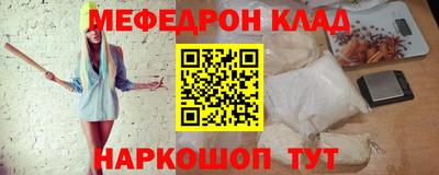 меф VHQ Комсомольск-на-Амуре