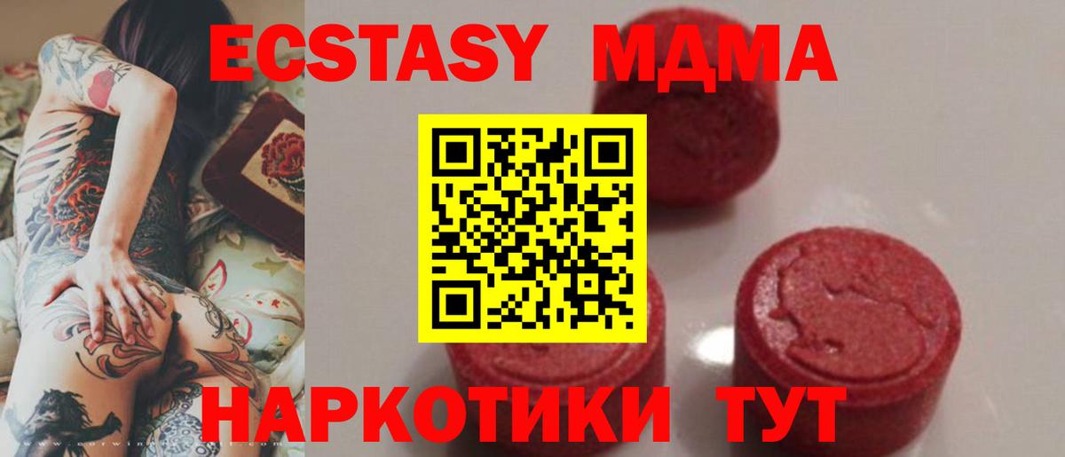 МДМА  МДМА молли  Вход с VPN  Краснодар  MDMA VHQ 