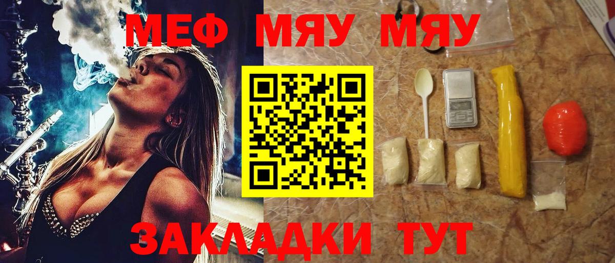 Мефедрон мука Краснодар