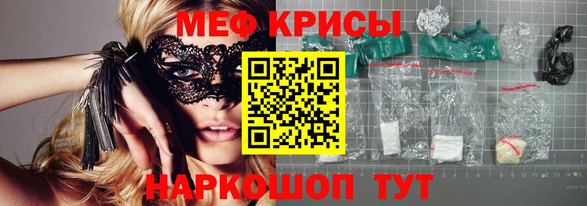 Краснодар  Мефедрон VHQ  Вход с VPN  Мефедрон  МЯУ-МЯУ кристаллы  МЯУ-МЯУ 