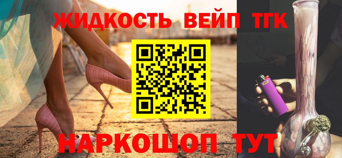 Дистиллят ТГК THC oil  Вход с VPN  Краснодар 