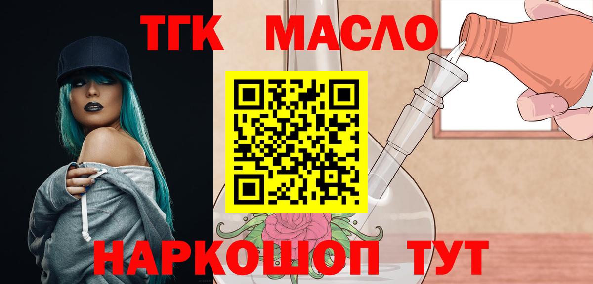 ТГК вейп с тгк Краснодар