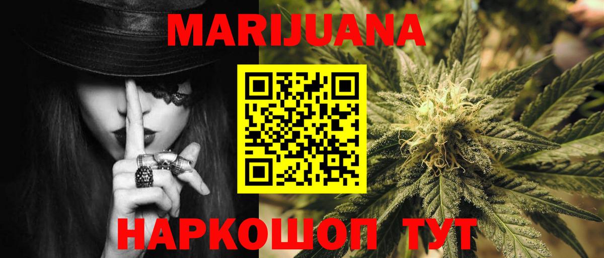 МАРИХУАНА Ganja  МАРИХУАНА гибрид  Вход с VPN  Шишки марихуана THC 21%  Краснодар 