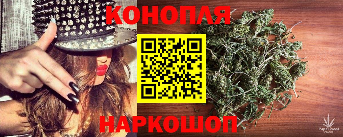 Каннабис планчик Краснодар